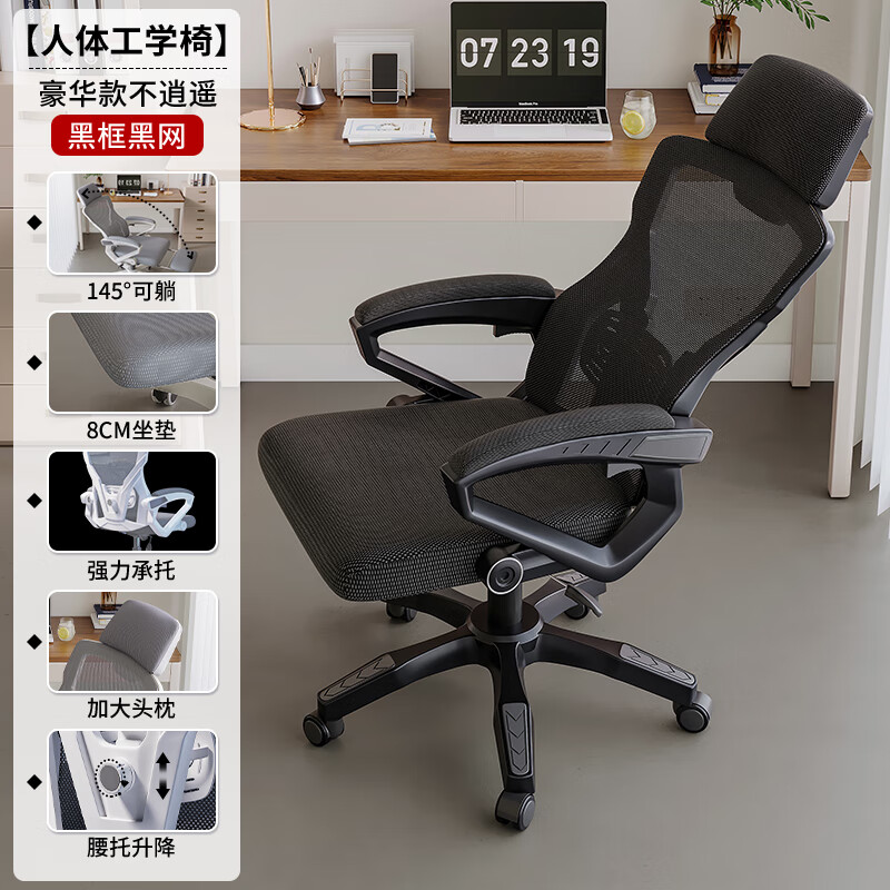 小米石【升级款】人工力学座椅躺椅 人体工学椅椅转椅办公室靠背可躺