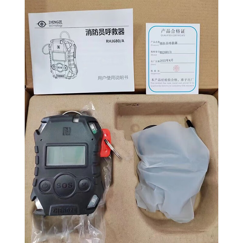 中鸿利世       消防员呼救器  rhj680/a带方位灯 防爆防水 检测声光