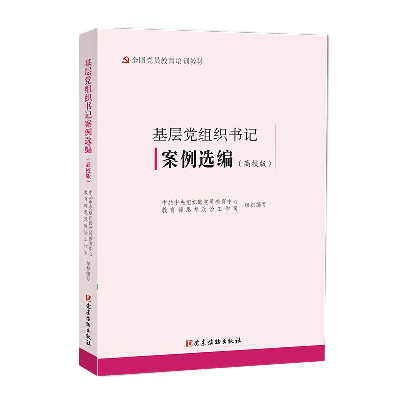 党政读物商品历史价格查询网|党政读物价格历史