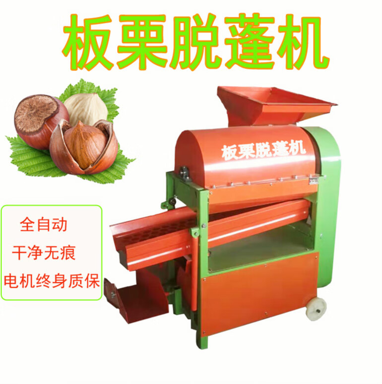 花乐集板栗脱蓬机锥栗剥壳机栗子脱苞去毛刺机油茶果脱壳机榛子去皮机
