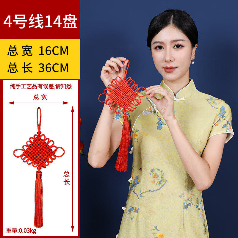溥畔中国结挂饰春节装饰福字挂件客厅大号门上福字乔迁喜庆新居 4号线14盘细线