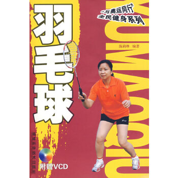 羽毛球 陈莉琳 【放心选购】