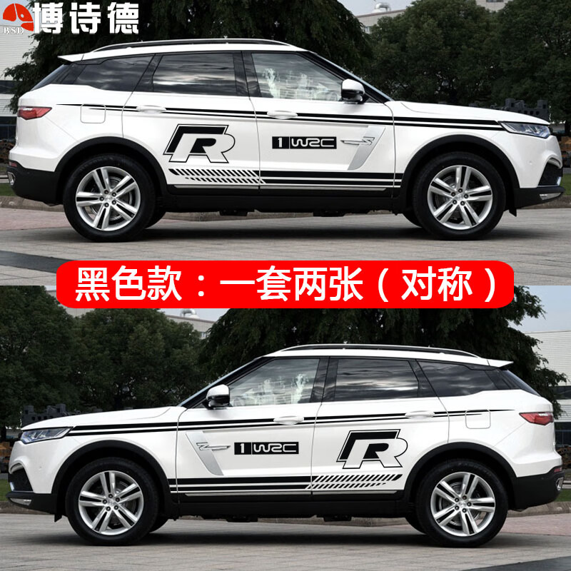 唐杉(tangshan)众泰t700车身贴创意改装t700腰线彩条装饰贴众泰t700