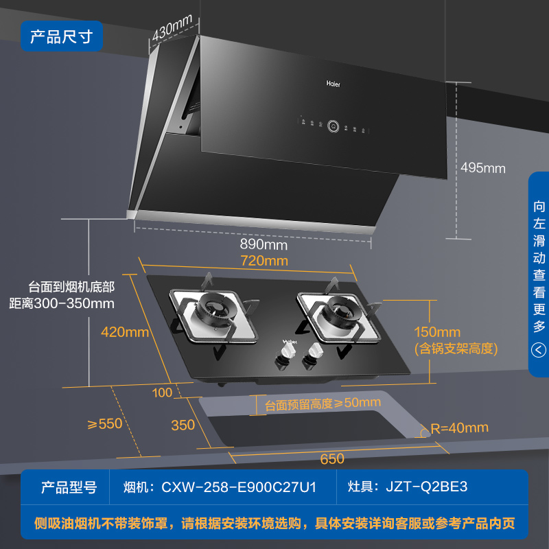 海尔(Haier) C27U1 近吸烟灶套装侧吸抽油烟机热销中，快来看看怎么样！-图片8