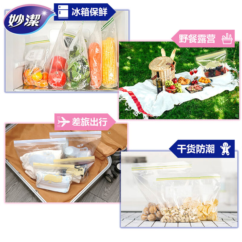 妙洁食品保鲜袋站立密封袋加厚PE自封袋厨房家用冰箱冷冻密实袋耐高温 小号20只+中号50只+大号40只