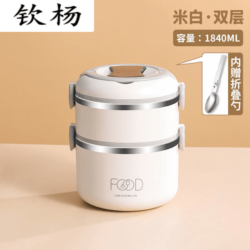 米白【双层1840ml】 304保温饭盒带折叠勺