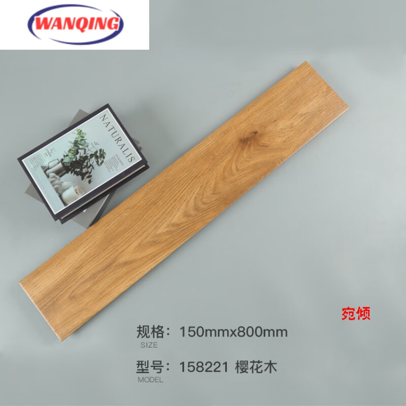 实木地板砖150x800卧室地砖书房阳台木纹砖长条防滑地砖 158221樱花木