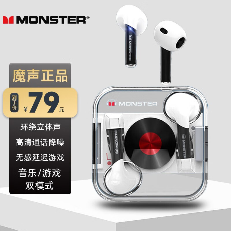 魔声（Monster）XKT01蓝牙耳机真无线半入耳式运动高音质音乐耳机游戏低电竞游延迟通话降噪华为oppo苹果小米通用透明白【重低音+高清通话】