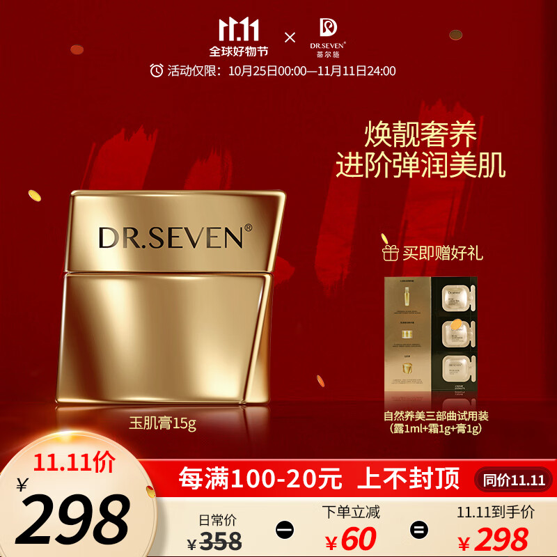 电商平台乳液面霜历史价格查询|乳液面霜价格走势图