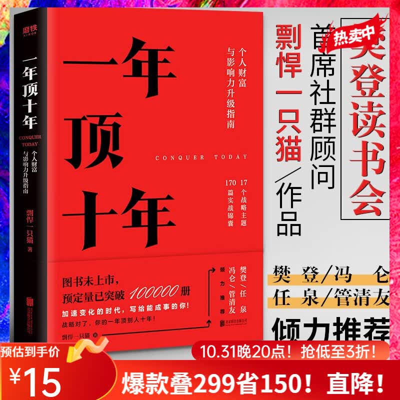 一年顶十年 剽悍一只猫怎么样,好用不?