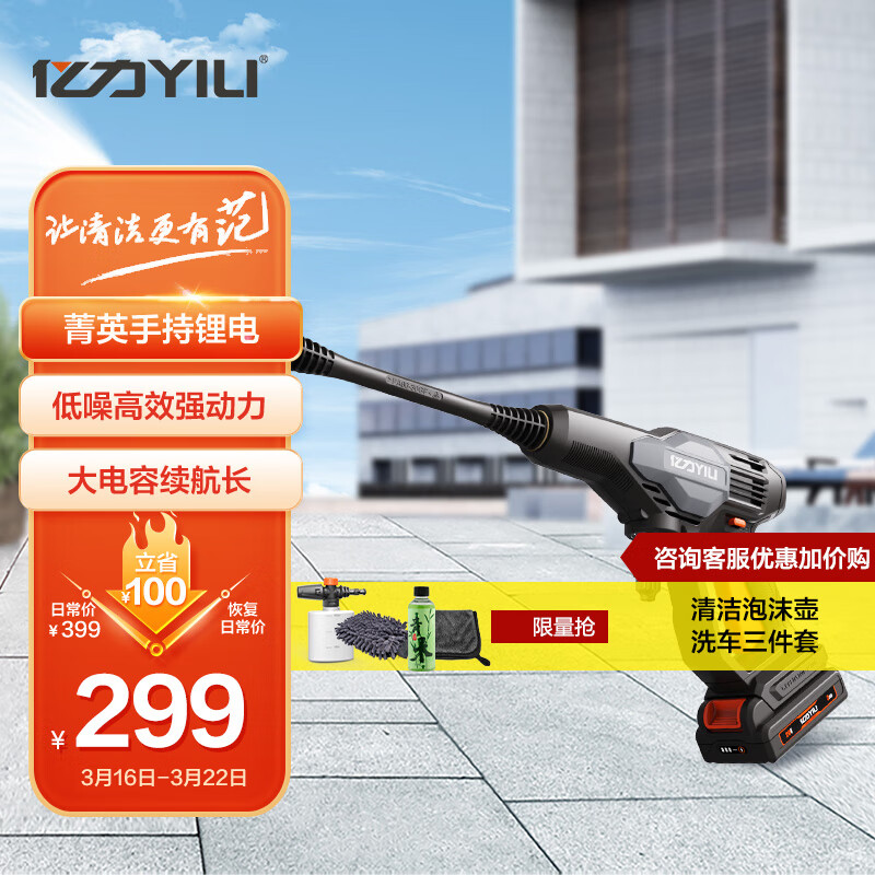 良心点评解析亿力YLQ2050D-A高压洗车水枪评测质量好不好，用户都是怎么评价的