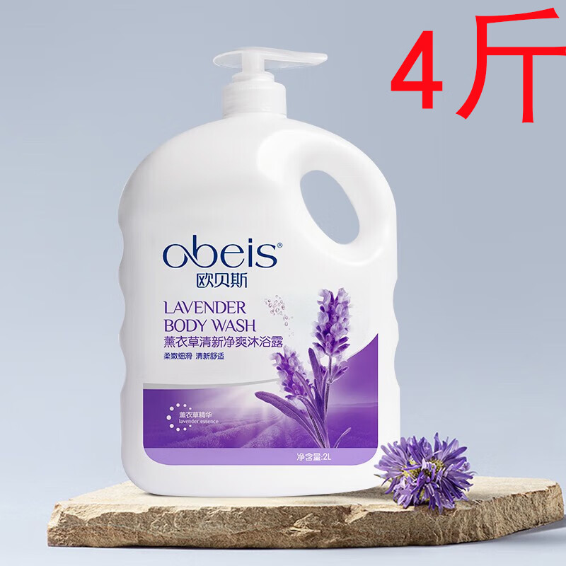 薰衣草清爽沐浴露 1000ml