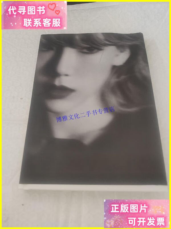 【二手9成新】taeyeon 韩国歌手 金泰妍 写真 /看图 看图