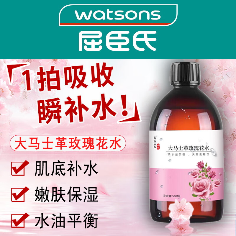 YMVLSD玫瑰纯露爽肤水大马士革湿敷水紧致收缩毛孔补水保湿控油水500ml