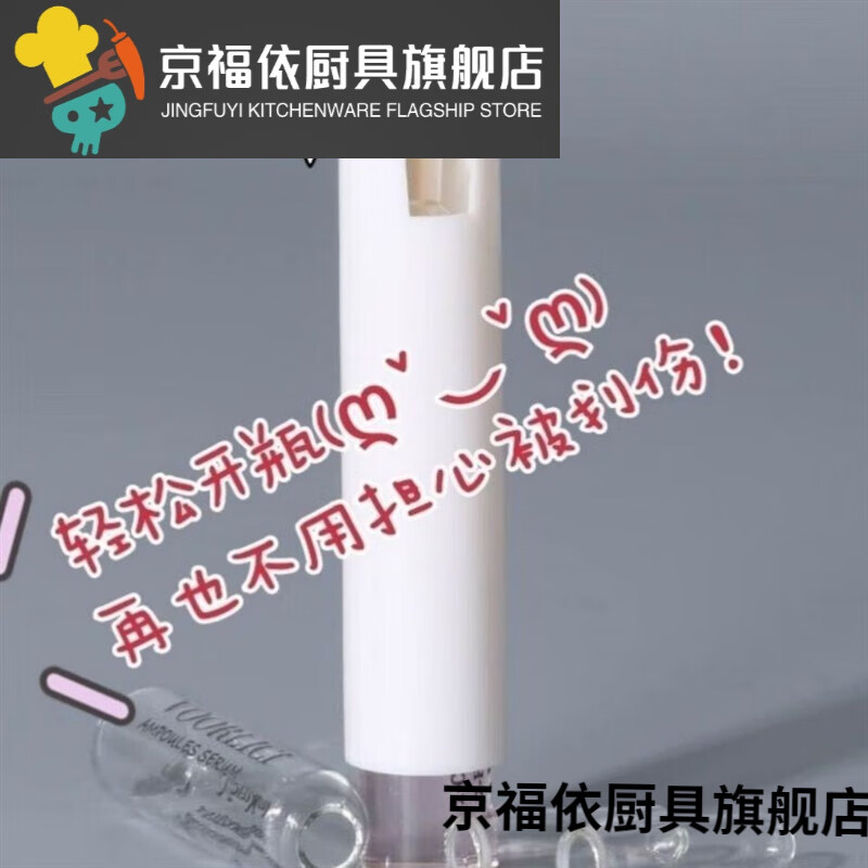 萌依儿开瓶器护士护士小帮手护士开瓶器掰安瓿神器砂轮多功能开轻奢高档 2支装按压式开瓶器小安瓶