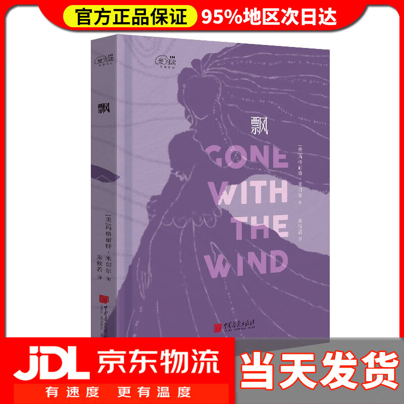 【送货上门】爱阅读 飘