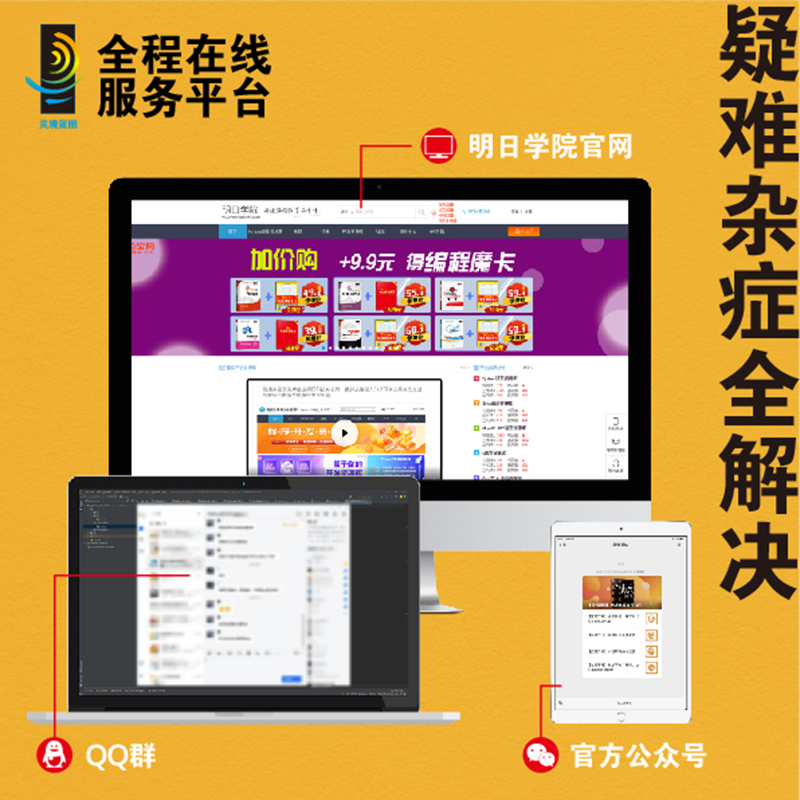 灵境蓝图:Python Web开发手册:基础·实战·强化(视频讲解 源码下载 术语速查 在线答疑 免费同步电子书)