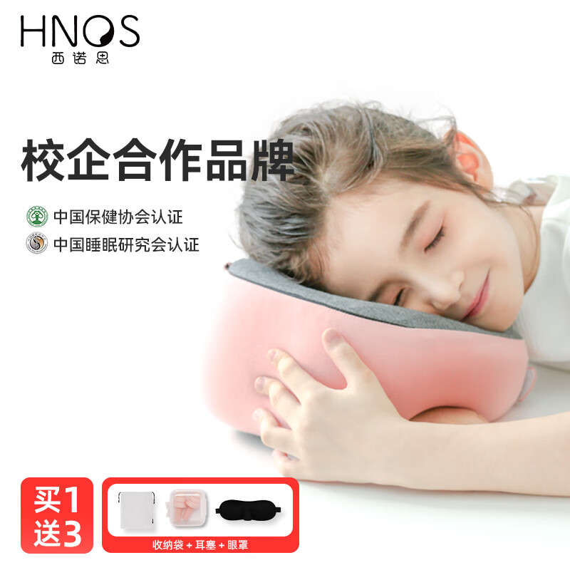 西诺思小学生午睡枕趴睡神器便携U型枕靠枕中学生抱枕午休枕儿童趴趴枕使用感如何?