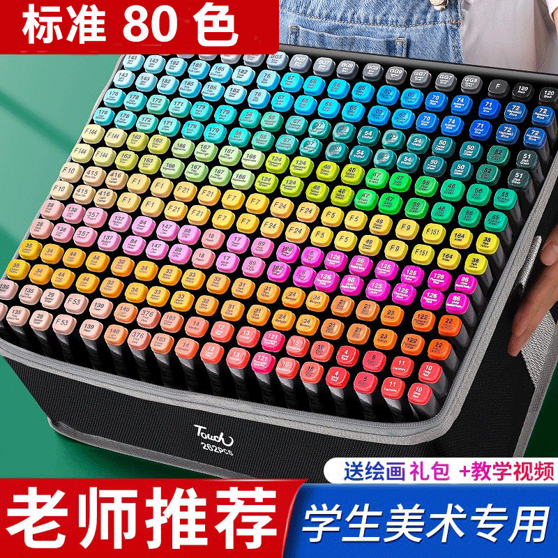TOUCH WECC 马克笔专业套装绘画美术生专用 动漫双头油性彩色儿童学生水彩笔画笔马克笔 标准80色(配加厚底座)怎么样,好用不?
