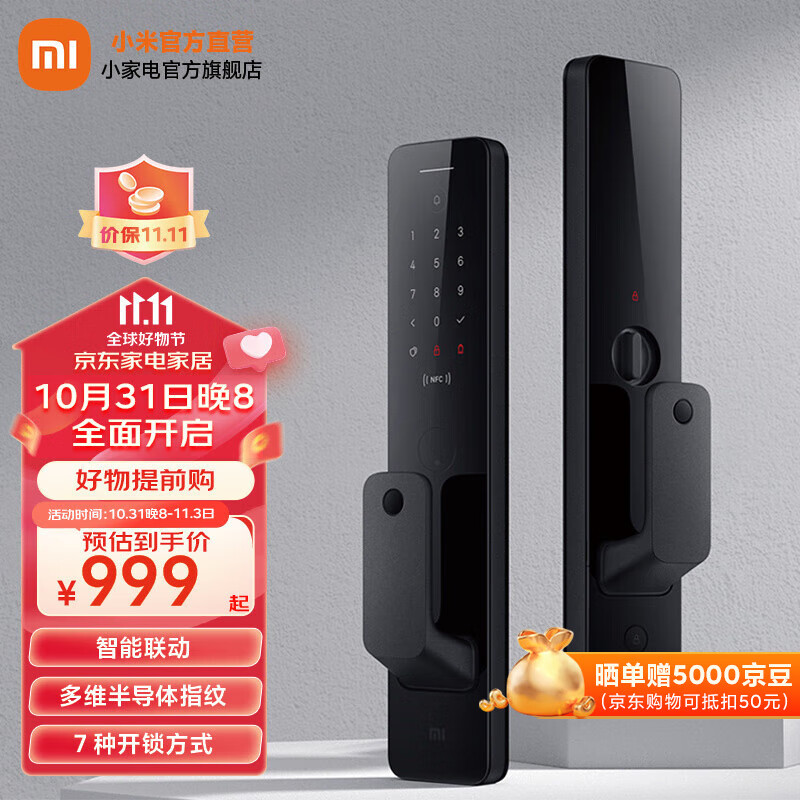 小米（MI） 全自动智能门锁 指纹锁 家用电子锁推拉式防盗门锁NFC密码锁 小米全自动智能门锁怎么样,好用不?