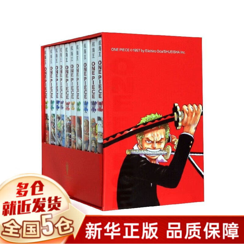 【浙江人美官方授权】新版海贼王漫画书全套1-101卷 航海王漫画全集 尾田荣一郎 路飞草帽小子 【11-20卷，定价188】
