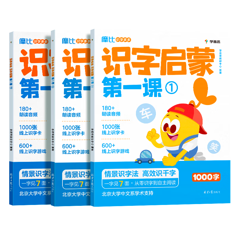 ���ڲ�����ѧ��˼ Ħ��ʶ�ֶ��ʶ�����ɵ�һ��  Ħ�Ȱ�ʶ�� ѧǰʶ������ѧǰʶ��1000��