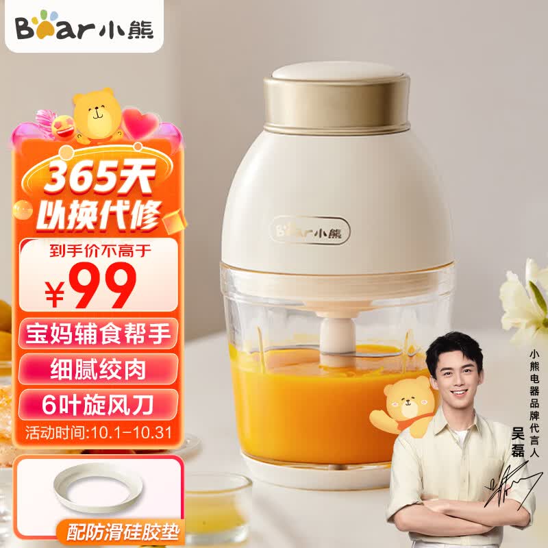 小熊（Bear） 辅食机  绞肉机 婴儿辅食机宝宝 迷你蔬果泥搅拌家用料理机碎肉机绞馅机 【新升级】优雅白丨6叶刀细绞 QSJ-D02Q1高性价比高么？