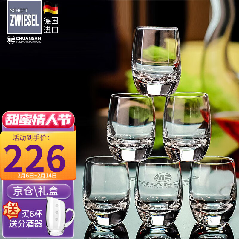 白酒杯历史价格价格查询|白酒杯价格历史