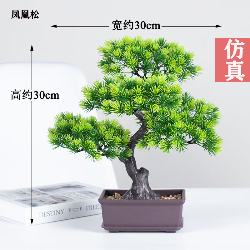 花艺盆栽发财树绿植假花家居客厅盆景塑料摆放装饰 凤凰松绿色(带方盆