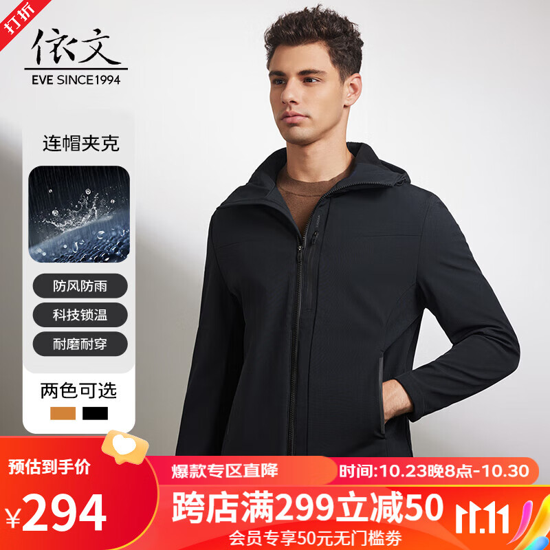 男士夹克行情价格走势图|男士夹克价格走势图