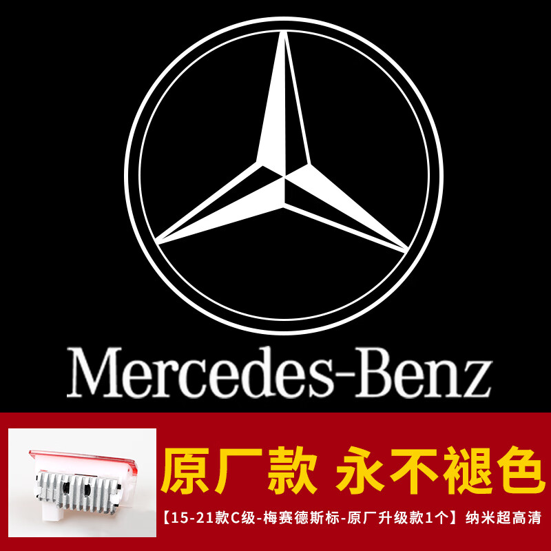 千驰嘉奔驰尾标车贴新c/a/e级后尾标志装饰e300