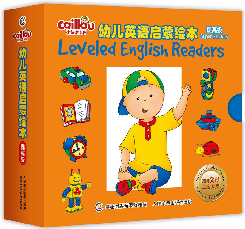 小快活卡由:幼儿英语启蒙绘本:基础级（全20册） 外语学习 童趣出版有限公司编 人民邮电出版社 97 书籍
