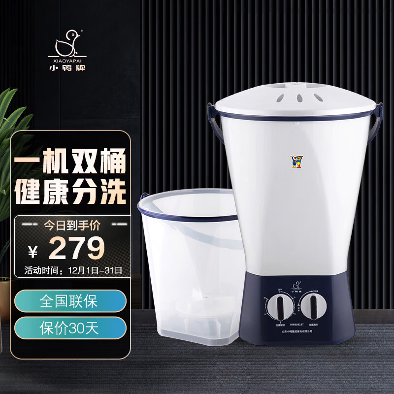 京东洗衣机价格曲线在哪看|洗衣机价格历史