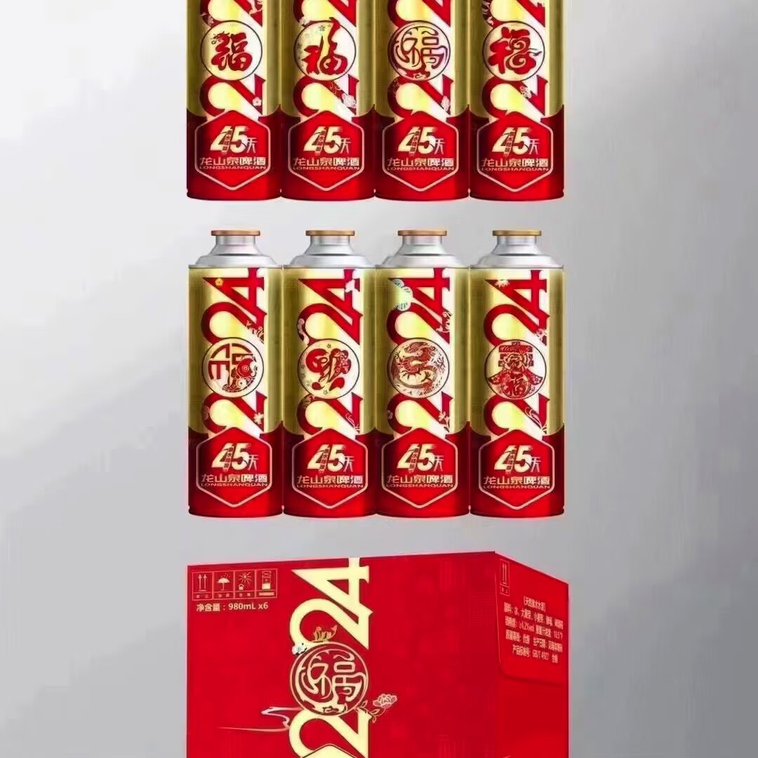 龙山泉龙年礼盒本溪龙山泉艾尔原浆罐 0451 980毫升*6罐 保质期45天