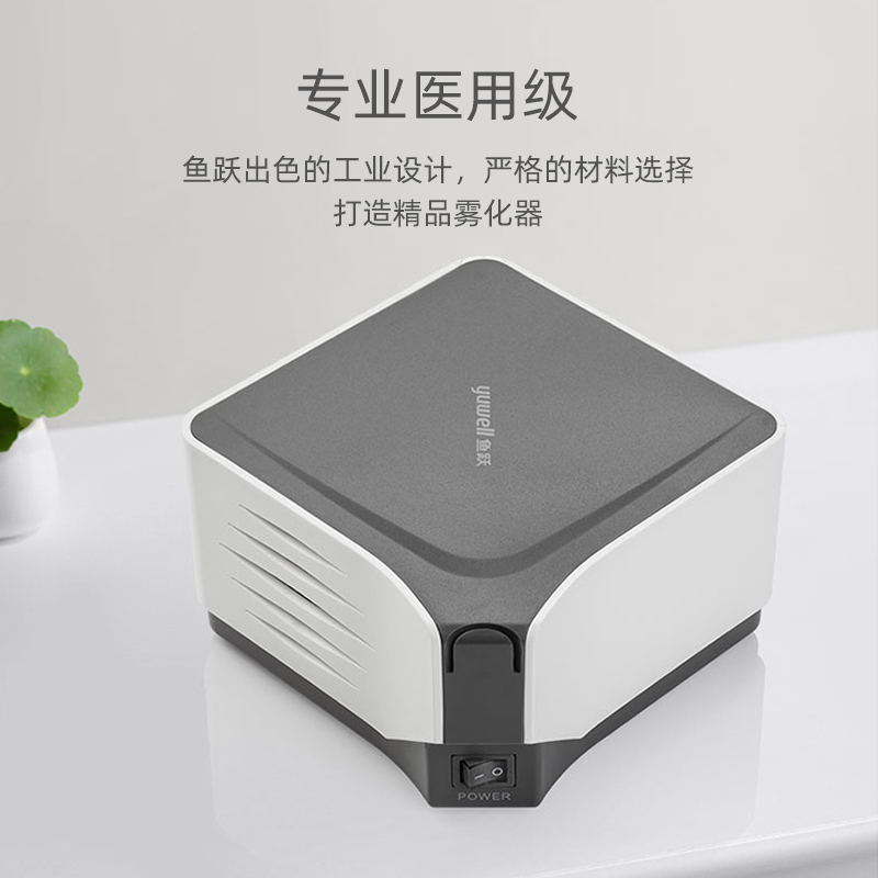 鱼跃(YUWELL)雾化器雾化机儿童成人家用医用压缩雾化器403M 空气压缩式雾化仪面罩