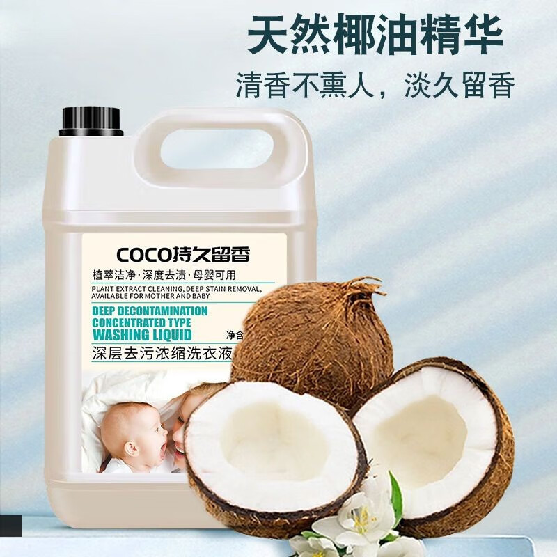 韩泊莉（HANBOLI）美妆工具 香水洗衣液香味持久留香薰衣草浓缩香氛家庭装  【10斤】洗衣液