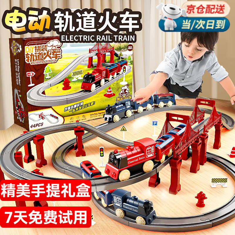愛豆貓兒童玩具車男孩1-3-6歲女孩小火車電動軌道車玩具生日禮物 紅色充電版【90cm軌道+道具】