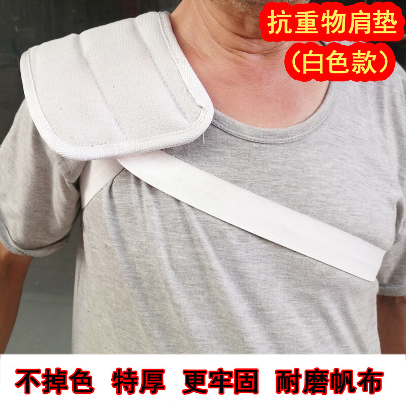 澳颜莱 搬运工抗肩垫 装卸搬运工耐磨护肩垫抗重物劳保加厚垫肩抗包