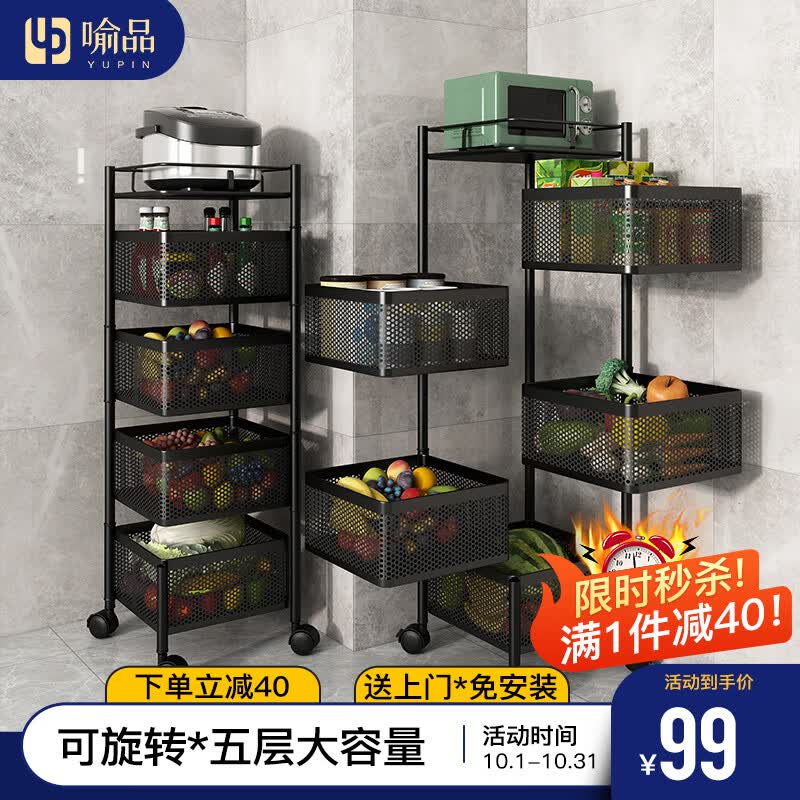 喻品厨房置物架落地旋转蔬菜架收纳架客厅储物架移动小推车 ZW50五层怎么样,好用不?