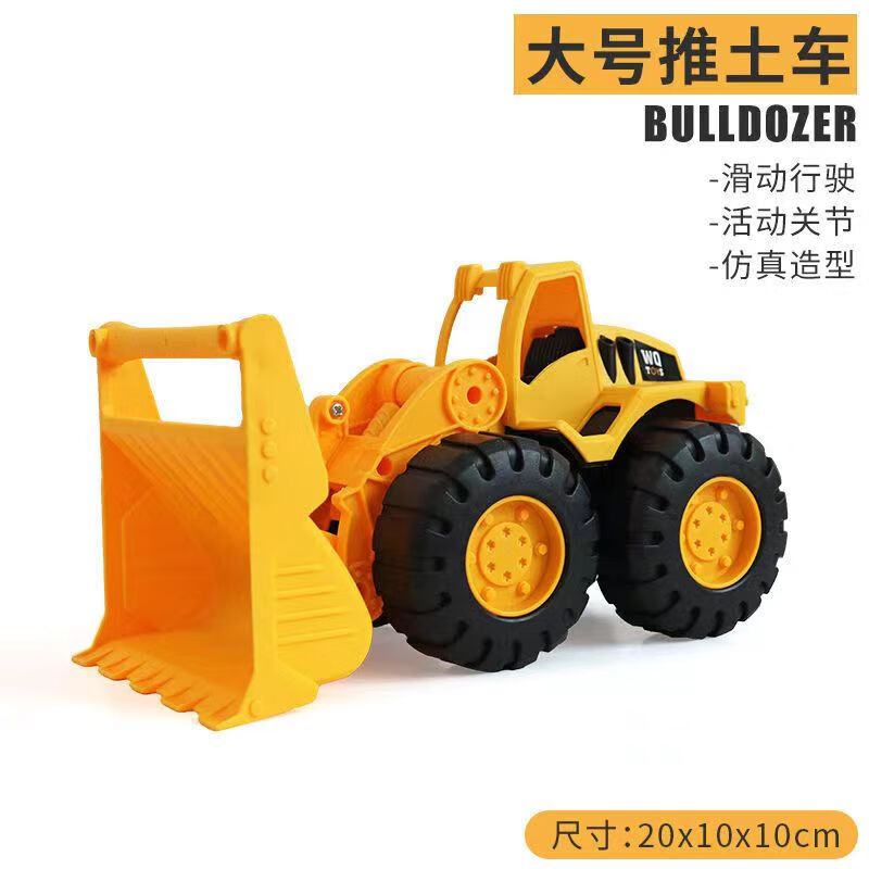 摔挖掘机宝宝玩具车儿童工程车男孩合金塑料沙滩玩具礼物 大号推土机