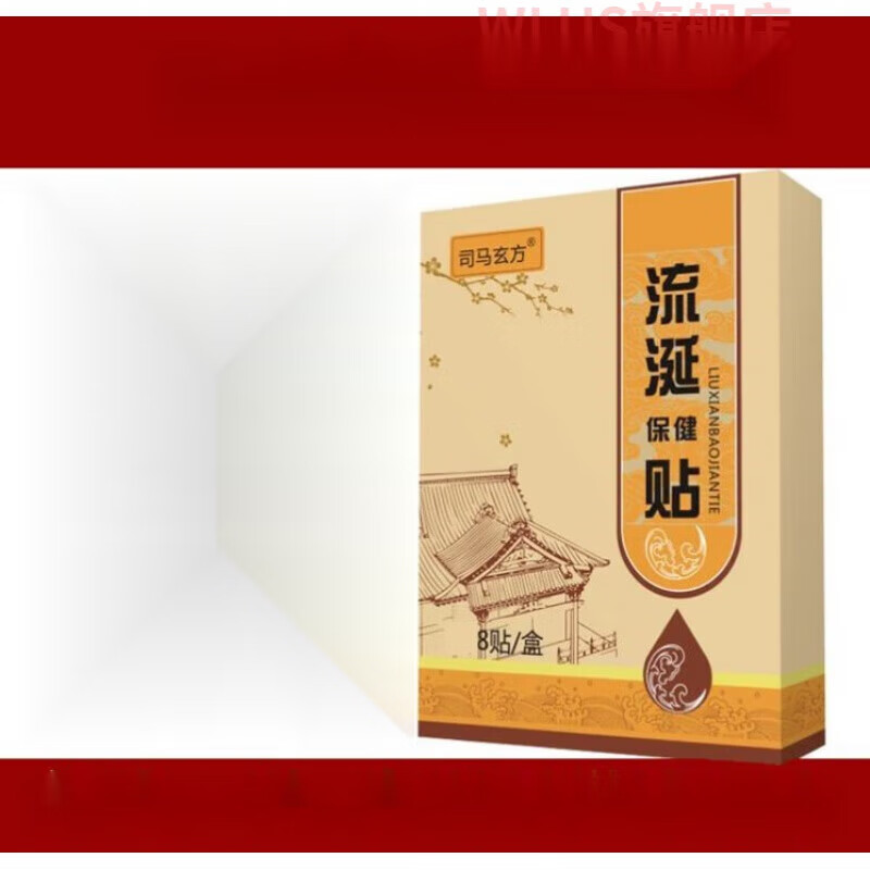 睡觉流口水神器晚上睡觉流口水打呼噜口臭口水分泌多 分泌多