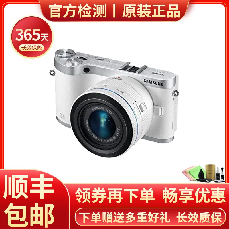 【二手95新】三星(samsung)微单相机 便携数码相机 nx3000 套机 20-50