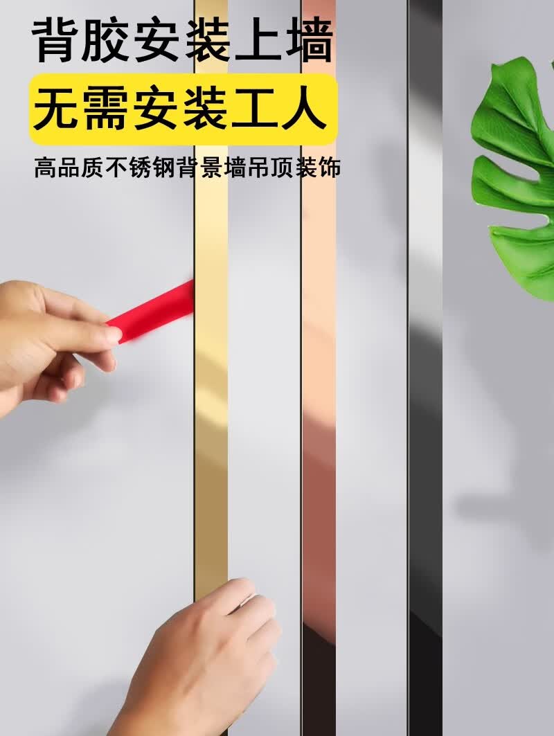 线条黑钛金背景墙吊顶包边条收边条钛合金自粘 更多尺寸颜色-联系客服