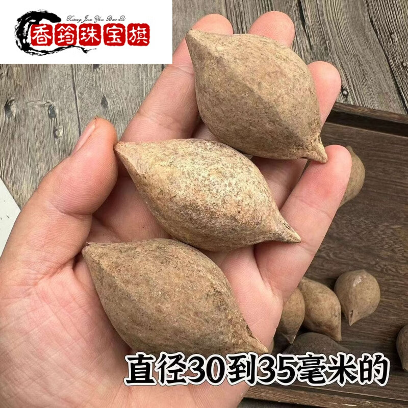 仙来阁精品印尼大橄榄核手球文玩原料核雕手串男女大胖核正圆核饱满原