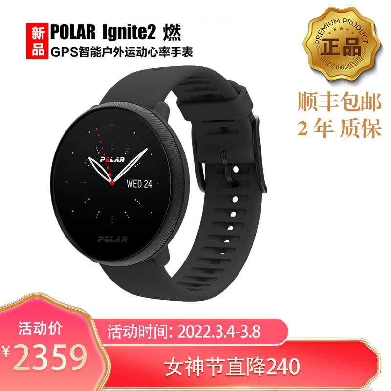 博能（polar） IGNITE2 燃时尚简约户外训练手表 智能运动健身心率手表 珍珠黑S-L大小码套装