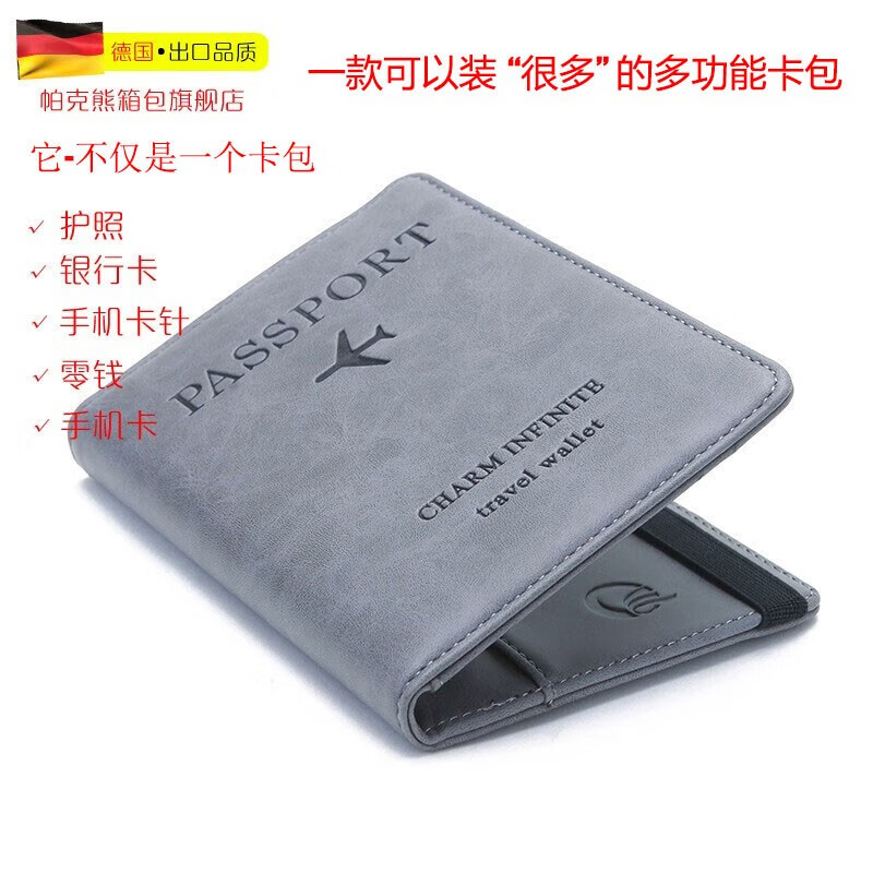 京东证件包历史价格查询|证件包价格比较