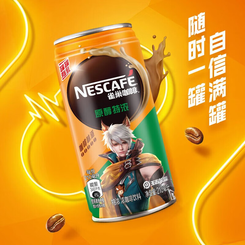 概率券、京喜app：雀巢（Nestle）轻甜醇享无糖黑咖啡210ml 特浓口味*1罐*2件4元包邮（领7-6券）