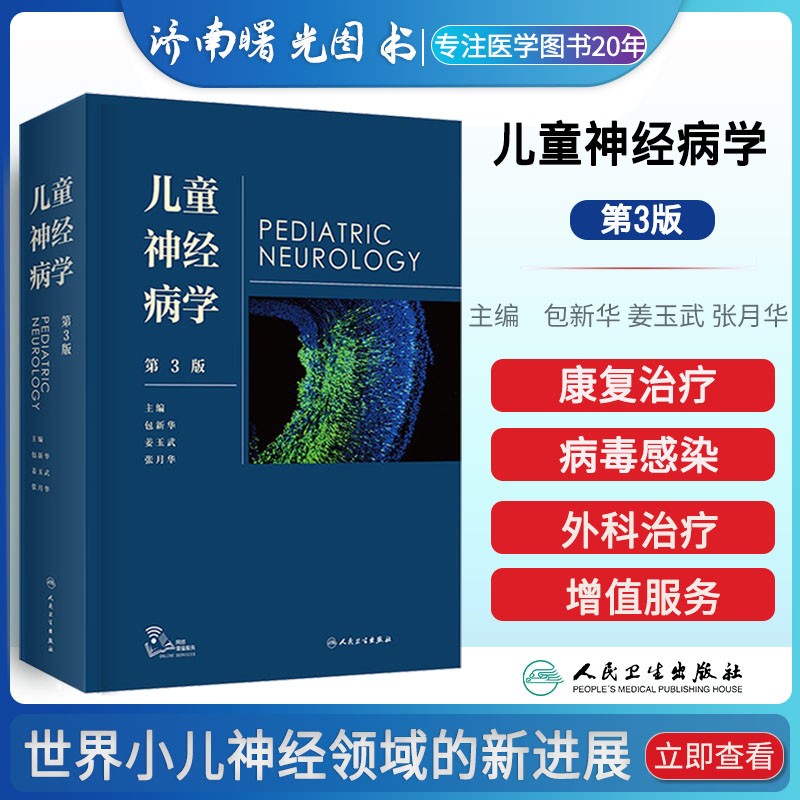 北大妇儿医院【姜玉武-包新华-张月华-吴晔】号贩子代挂就是牛；口碑宣传的简单介绍