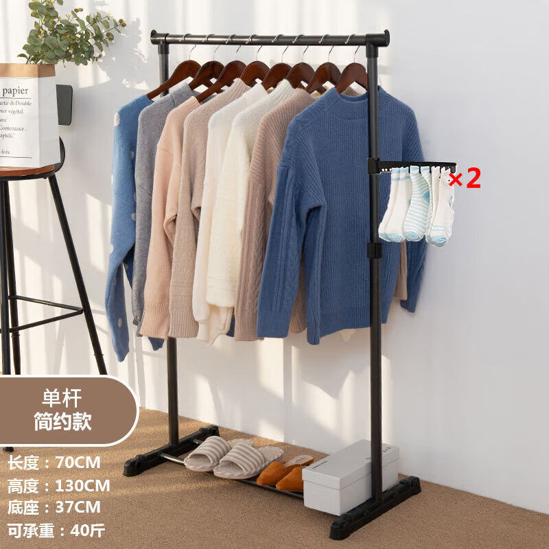 萝塑室内晾衣架落地家用阳台晾衣杆简易折叠挂衣服架卧室单杆式晒衣架