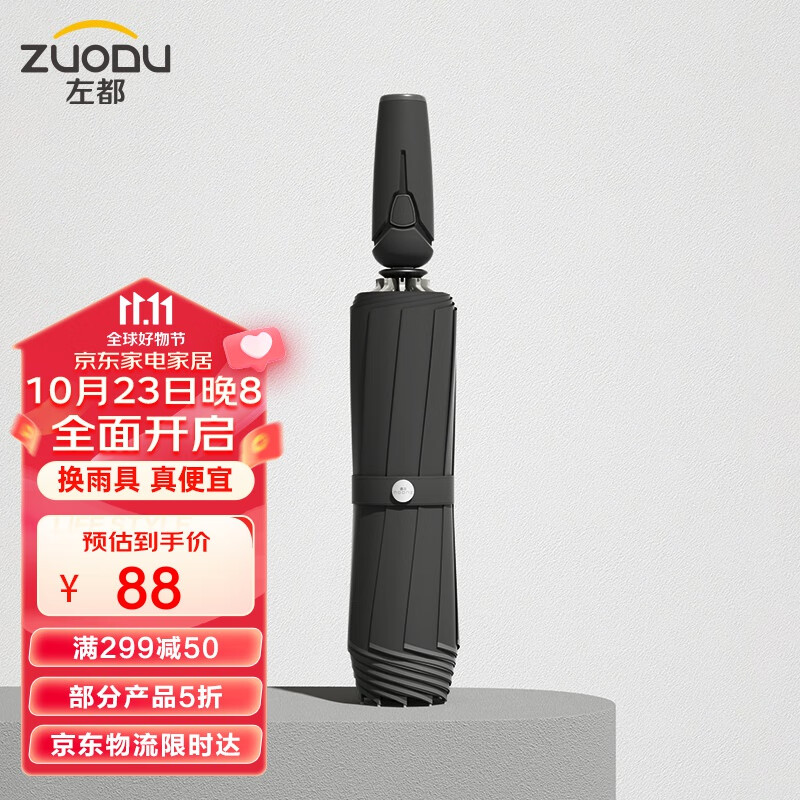 左都反向雨伞女超大号雨具全自动伞营折叠伞男双人营车载雨伞晴雨两用 星空黑10骨属于什么档次？